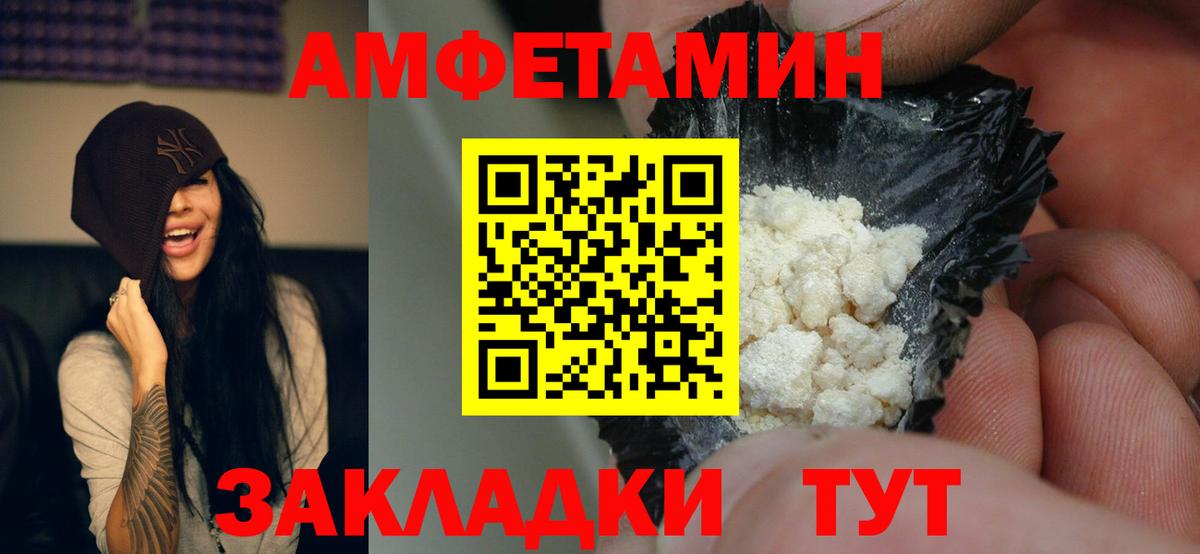 АМФЕТАМИН VHQ Орехово-Зуево