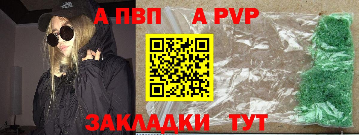 А ПВП мука  Вход с VPN  Орехово-Зуево  продажа наркотиков  A-PVP мука  А ПВП СК 