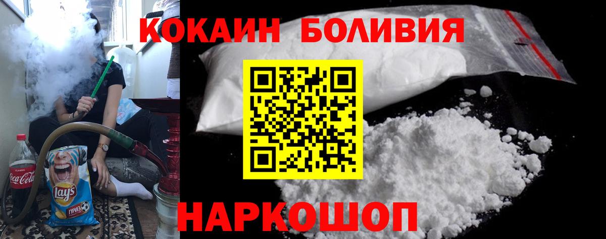 КОКАИН  Cocaine Columbia  Вход с VPN  Орехово-Зуево  COCAIN VHQ 