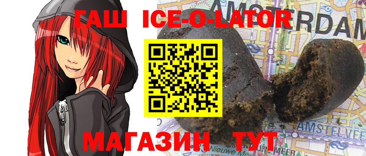 Гашиш гашик  Вход с VPN  ГАШИШ Cannabis  Орехово-Зуево 