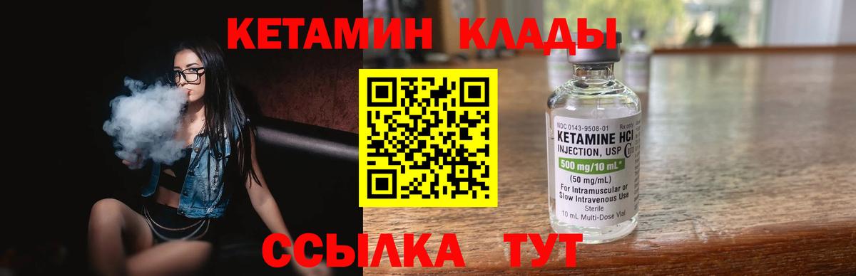 Орехово-Зуево  Кетамин ketamine  Вход с VPN  КЕТАМИН VHQ 