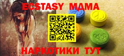 MDMA Татарск