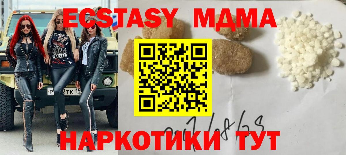 Орехово-Зуево  МДМА кристаллы  MDMA  Вход с VPN  МДМА Molly 