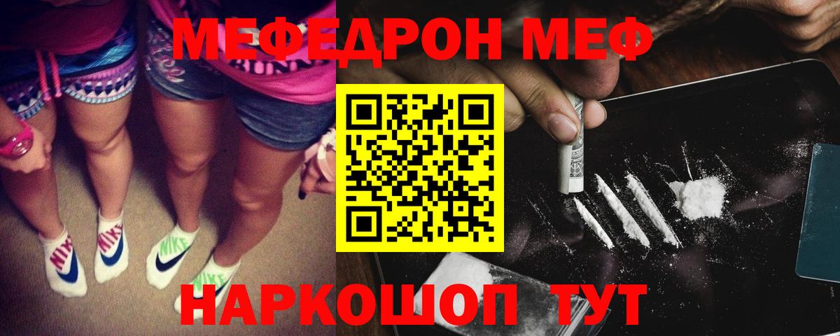 Мефедрон мяу мяу  Вход с VPN  как найти наркотики  Орехово-Зуево 