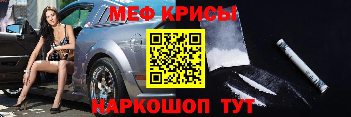 Меф кристаллы Орехово-Зуево