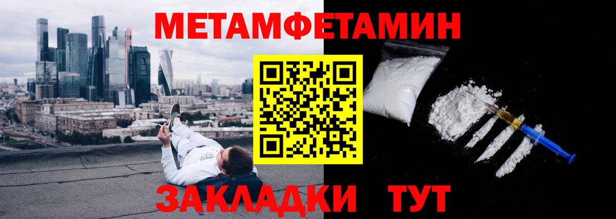 МЕТАМФЕТАМИН винт  МЕТАМФЕТАМИН винт  Орехово-Зуево  Вход с VPN 