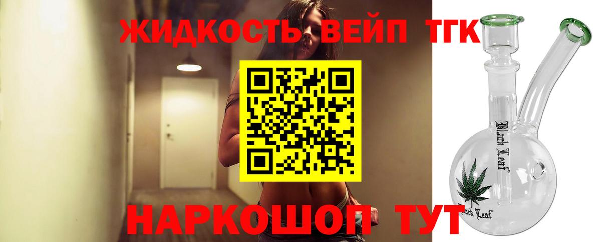 Орехово-Зуево  Дистиллят ТГК жижа  Вход с VPN 